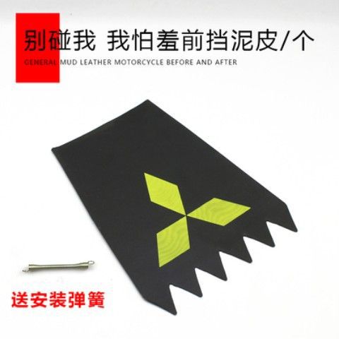 Coche de batería, guardabarros de motocicleta, rueda trasera, guardabarros, pegamento suave personalizado, espesamiento elástico, accesorios generales al por mayor