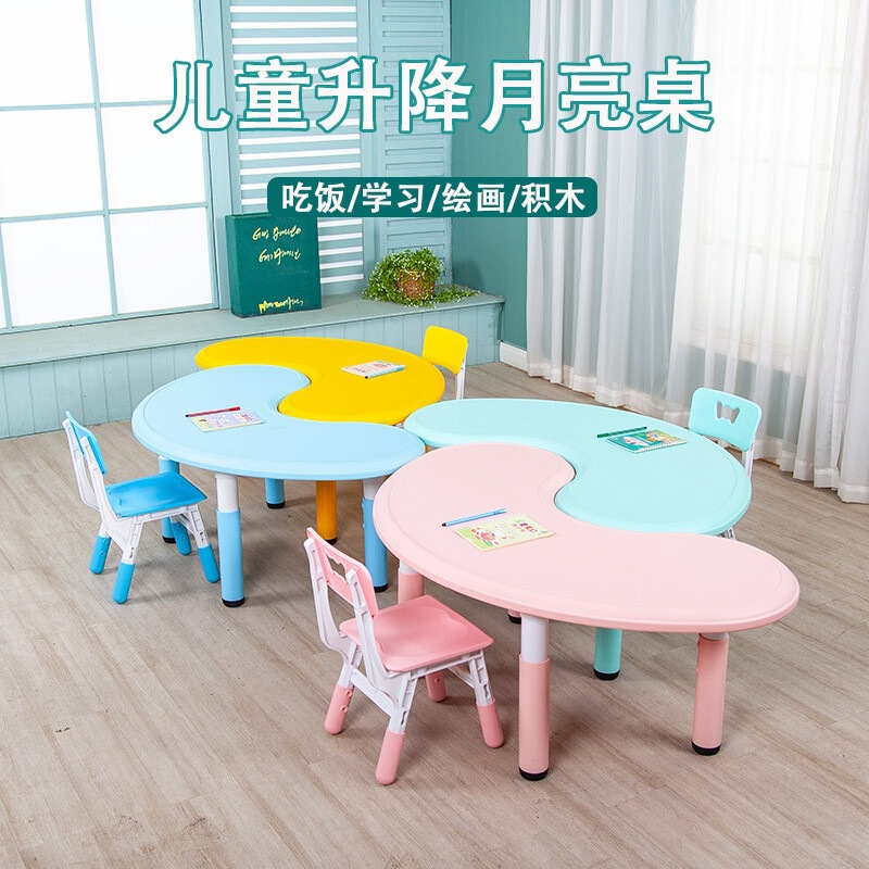 Thickened plastic moon-shaped table and chair set for kindergarten children, children's learning crescent-shaped arc table with adjustable height Thickened plastic moon-shaped table and chair set for kindergarten children, children's learning crescent-shaped arc table with adjustable height