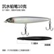 Floating Minnow Fishing Lures Hrad Plastic Baits Bass Trout Fresh Water Fishing Lure