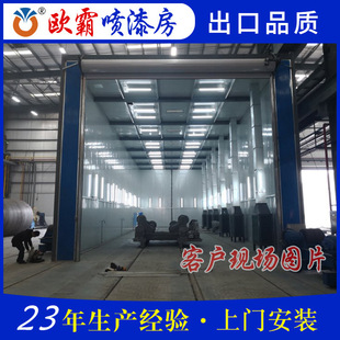 Industrial hardware spray paint room environmental protection dust-free paint room furniture paint equipment water curtain paint room