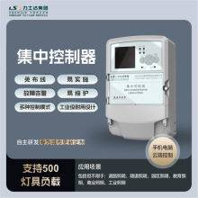 PLC电力载波路灯集中管理器智能路灯控制器/城市道路照明智能控制