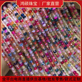 极细碧玺色玛瑙散珠 玛瑙糖果色玛瑙2*4刻面切面 10-19.99元色圆