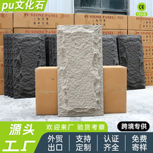 定制跨境pu石皮蘑菇石超薄pu仿石材轻质文化石室内外背景墙装饰砖