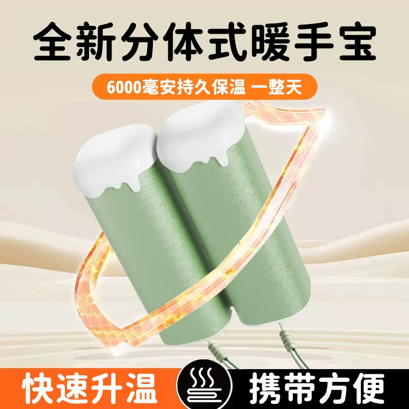 新款暖手宝四面二合一暖手usb充电石墨烯发热迷你恒温充电暖宝宝