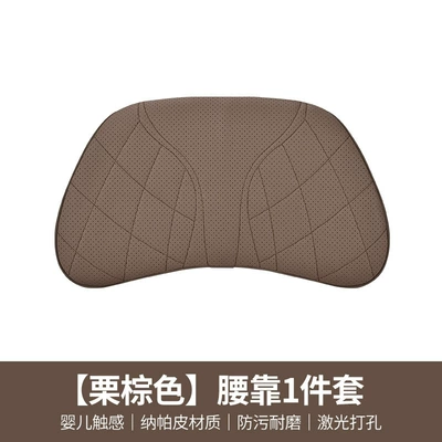 Waist support: Car Headrest, Memory Foam - 202-styles-chestnut-brown-lumbar-support-1-piece-set