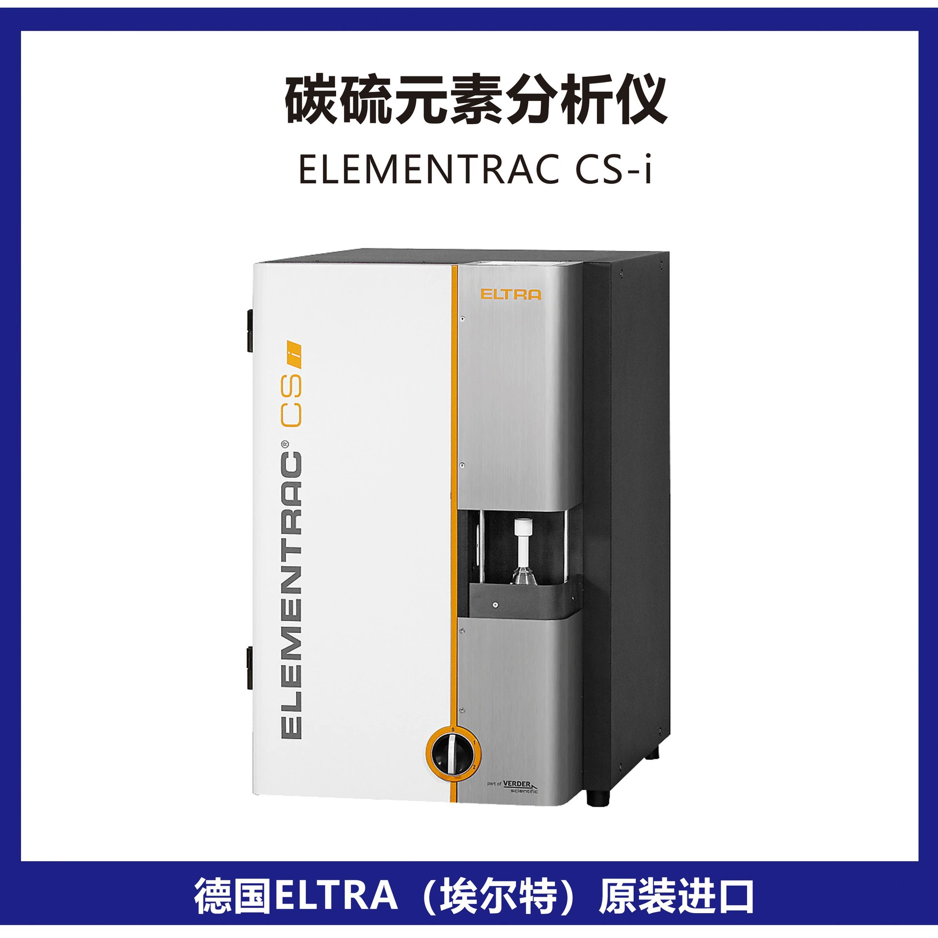 Германский анализатор углерода и серы ELTRA ELEMENTRAC CS-i