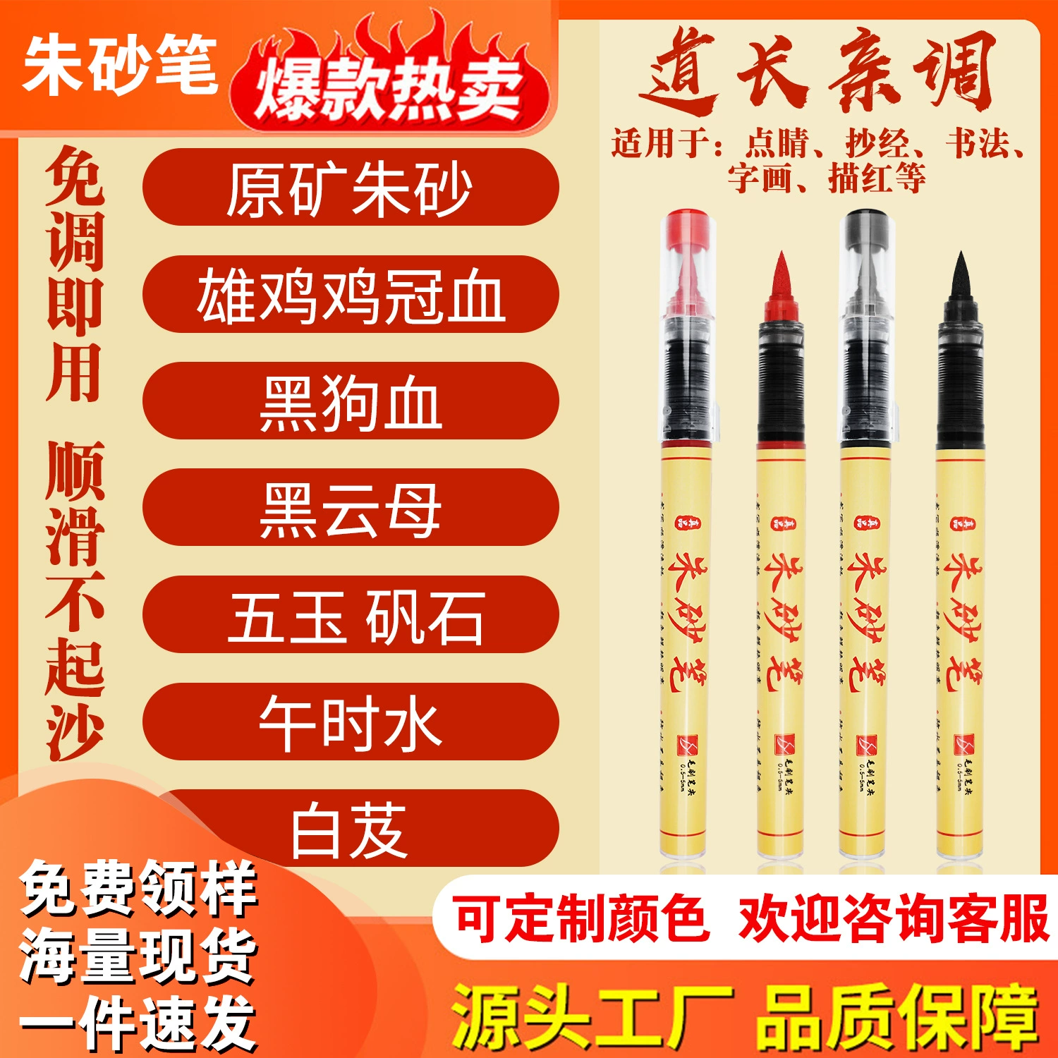 Жужа чернила каллиграфия красная чернила Чжу жидкость красная чернила Чжу Мо жидкость