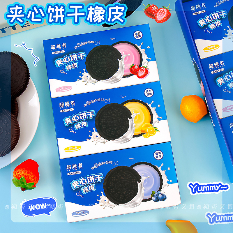 Más allá de 6195 goma de borrar de galletas de sándwich, menos migajas, goma de borrar divertida de simulación de alto valor, papelería para estudiantes