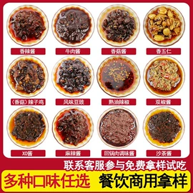 调味酱;复合调味料;火锅调味料