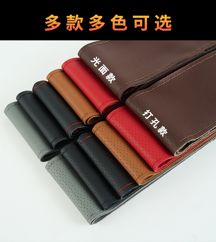 Hand-stitched leather steering wheel cover head layer cowhide four seasons universal a generation of hair