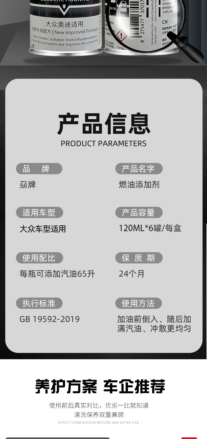 Suitable for Audi Volkswagen Special Fuel Additive Imported Pea Carbon Removal Fuel Treasure Cleaning Agent 120ml*6 Bottles