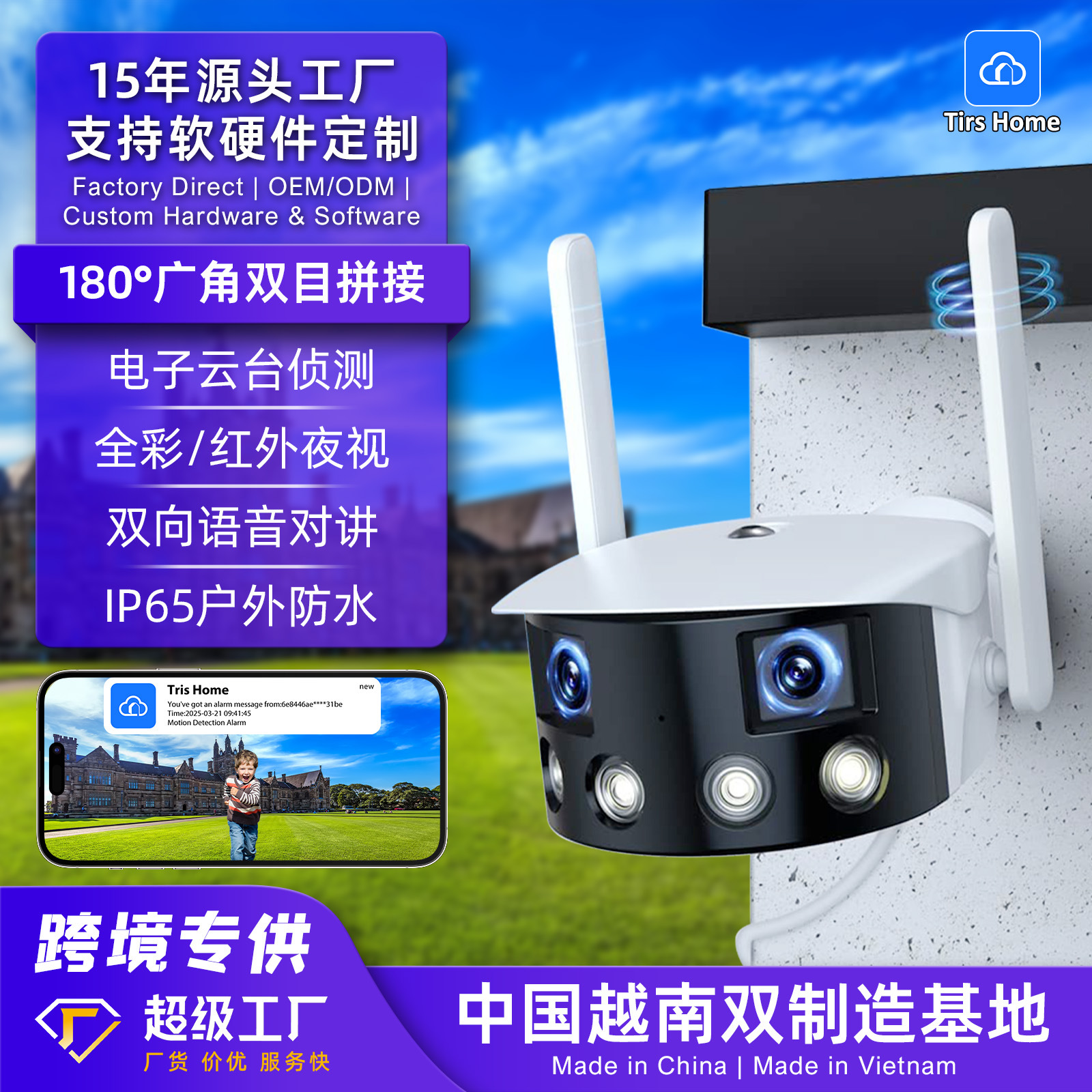 Fuente fábrica cámara de empalme panorámica al aire libre gran campo de visión gran angular comercio exterior estilo explosivo transfronterizo monitor HD inalámbrico