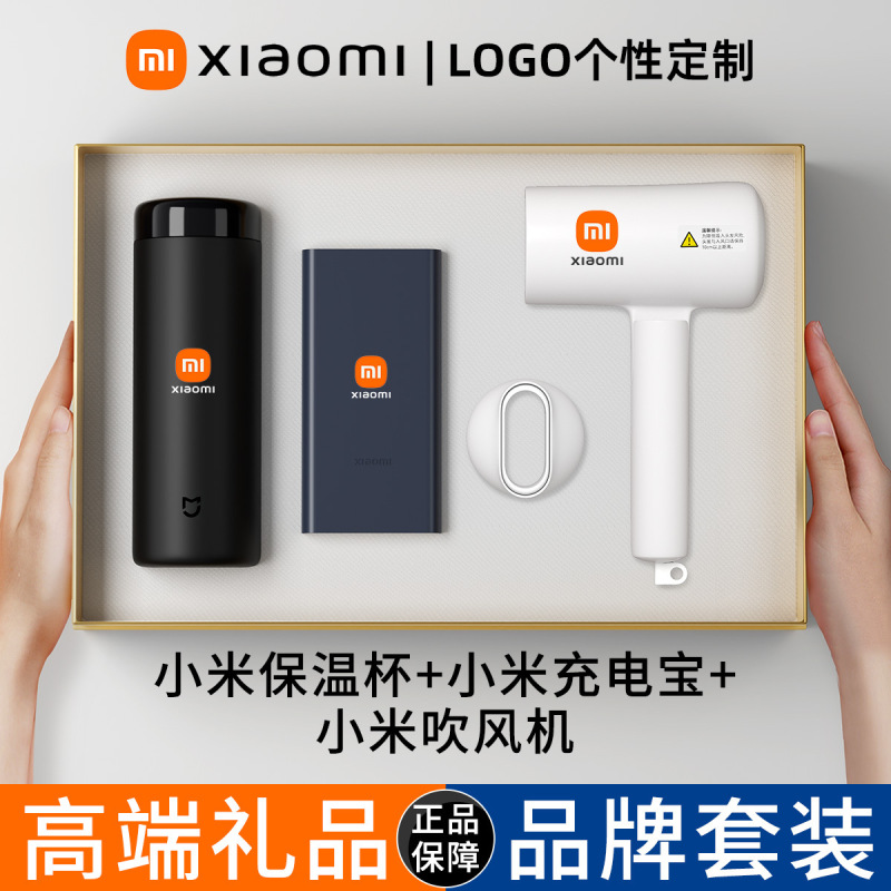 高級ビジネスギフトセット 小米保温カップ 企業開業イベントのお客様への記念品 中秋節のお土産|undefined