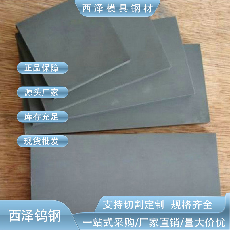 直销美国肯纳耐腐蚀CD750钨钢板 高抗震耐磨CD750硬质合金板块