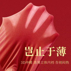 Men's Tri-Blend Modesty 3D Molded Thigh Sexy Triangle Underwear, Classic Red, for Capricorn Year Men's Briefs