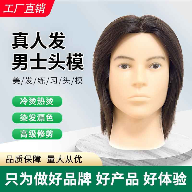 Mannequin Head with Real Human Hair for Men's Hairstyles, Suitable for Apprentice Barbers to Practice Cutting, Trimming, Perming, Dyeing, and Blow-Drying