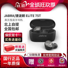 Jabra/捷波朗 Elite 75t真无线蓝牙运动耳机炫酷音乐防水超强适用