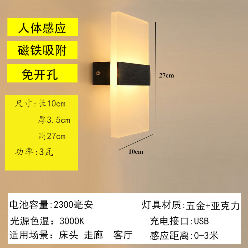 Lámpara de pared recargable Lámpara de noche de dormitorio Lámpara de pared de pasillo de escalera creativa de hotel Lámpara de pared led de sala de estar minimalista moderna