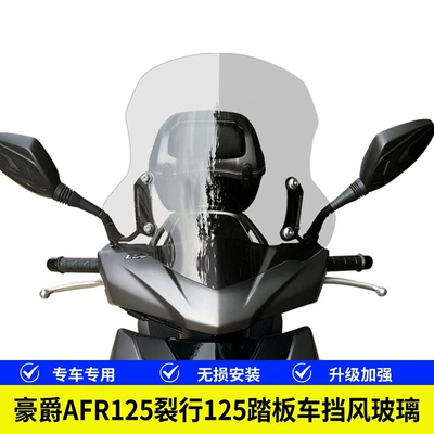 125 scooters, universal – Motorcycle front windshield