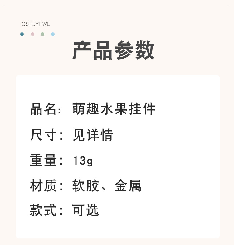 水果挂件_02.jpg