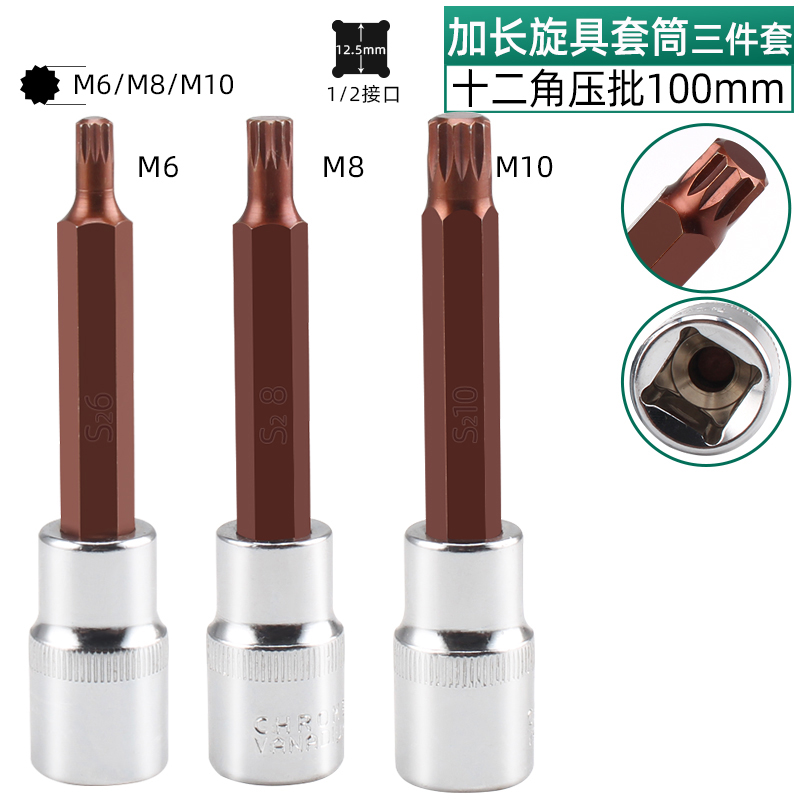 12 ángulo de ciruela cabeza de lote m10 llave cabeza de manguito hexagonal conjunto interno 12 ángulo de flor m14 herramienta de patrón de flor torsión alargada