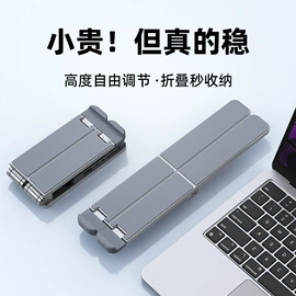 电脑支架;手机支架;笔记本散热器