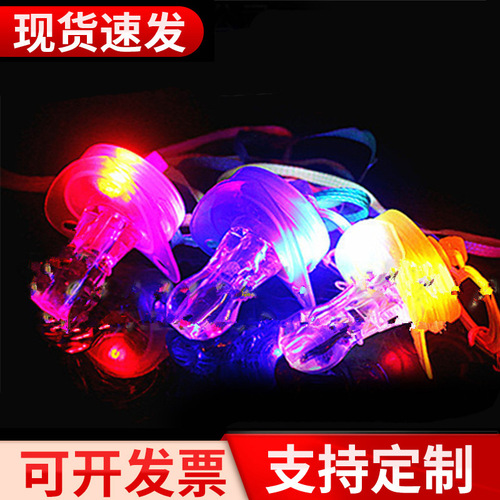  Flashing Pacifier Street Stall Toy LED Flashing Lights Bungee Nightclub Bar Glowing Toy Pacifier Whistle
