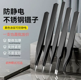 镊子;碗;假睫毛镊子