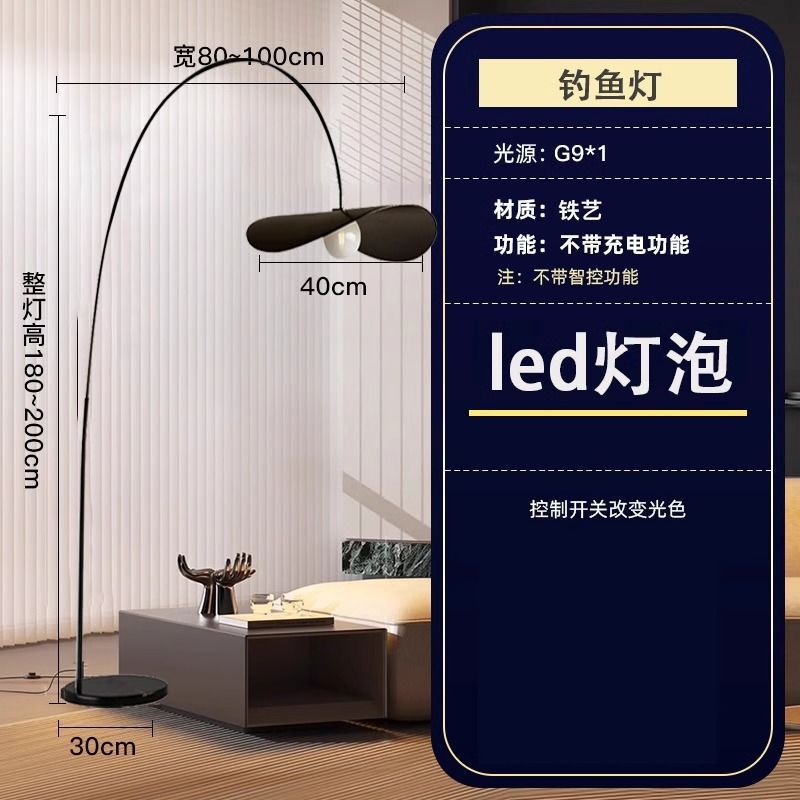 灯帆法式现代简约客厅沙发落地灯客厅帽子落地卧室书房北欧钓鱼灯|undefined