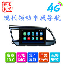 適用北京現代領動導航車載大屏Android安卓9寸汽車導航儀一體機
