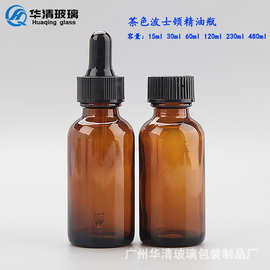 茶色波士顿瓶15ml30ml60ml20ml230ml480ml精油瓶 滴管分装瓶玻璃