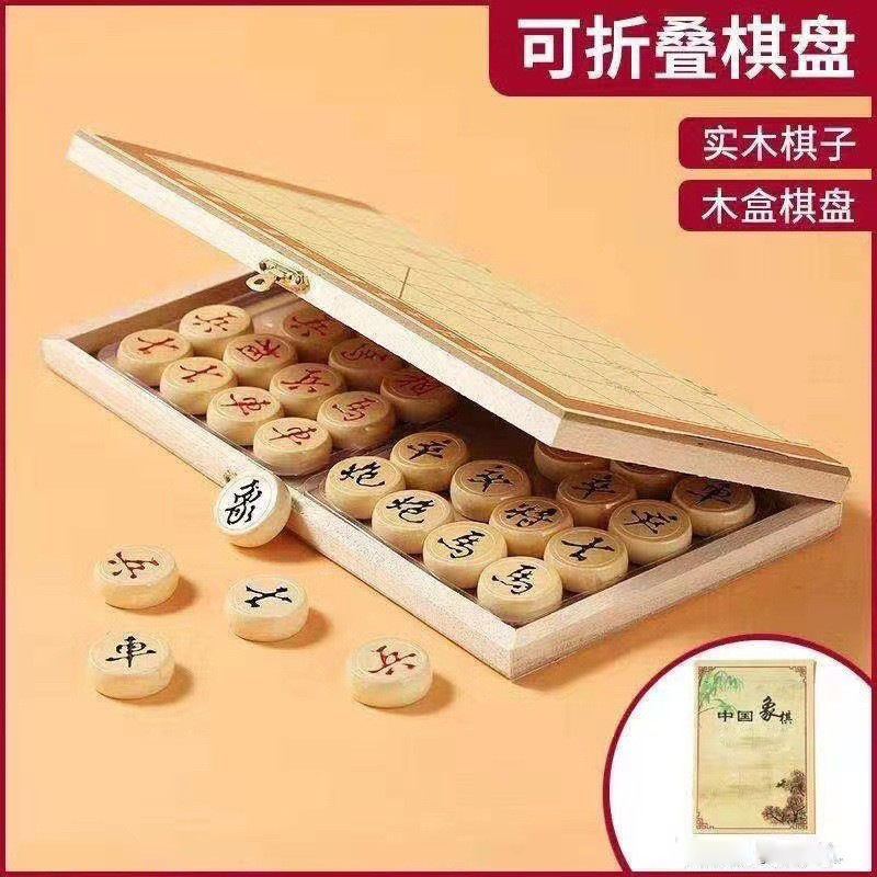 Thickened Chinese Chess Wooden Folding Chessboard Student Solid Wood Large small size Portable Chess suit for Adults and Children Thickened Chinese Chess Wooden Folding Chessboard Student Solid Wood Large small size Portable Chess suit for Adults and Children