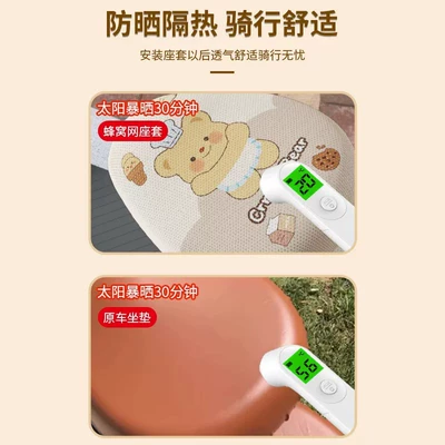 Suitable for Simple Mesh Seat Covers, Electric car cushion