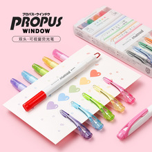 日本uni 三菱荧光笔标记笔学生用双头重点笔记笔淡色系轮廓笔彩色