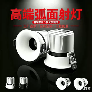 led嵌入式弧形射灯无边框非预埋石膏灯全光谱家用客厅无主灯批发