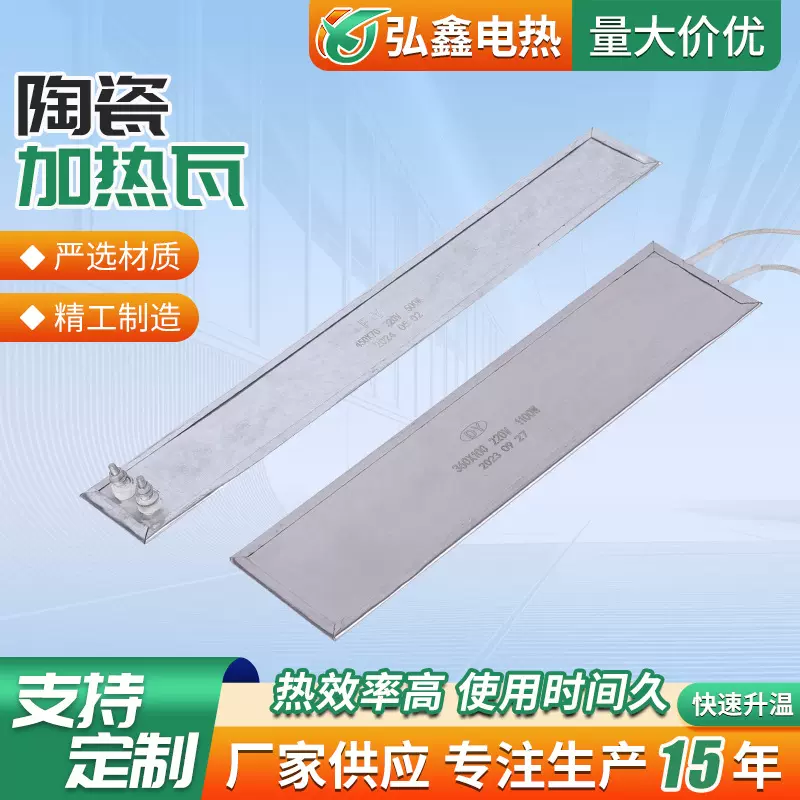 不锈钢云母加热板厂家供应电热加热板陶瓷电加热板