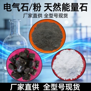远红外负离子电气石粉6000目托玛琳粉涂料助剂电气石粉足贴暖贴纺
