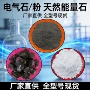 远红外负离子助剂涂料托玛琳粉