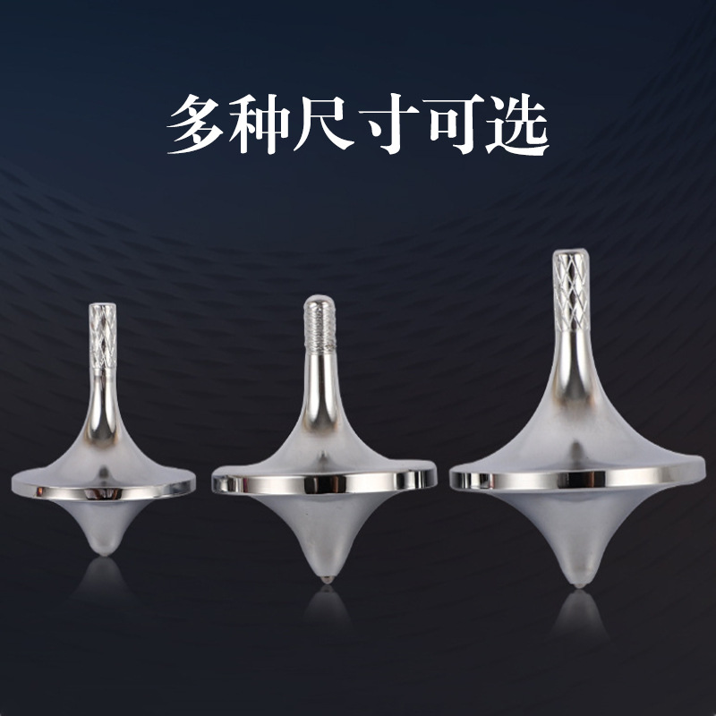 Stainless steel gyro hand-twisting Inception fingertip gyro for adults and children without resistance decompression gyro toy