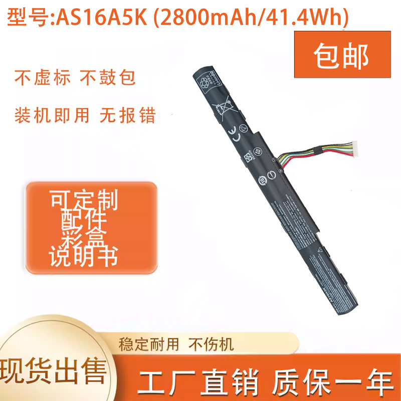 Suitable for Acer Tmp249 Tmp259 As16A8K As16A5K E5-774G Laptop Battery