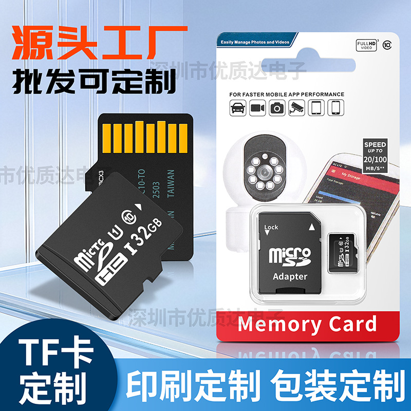 卸売りメモリカードtfカード4g 8gドライブレコーダーメモリカード監視メモリカード携帯電話メモリカード