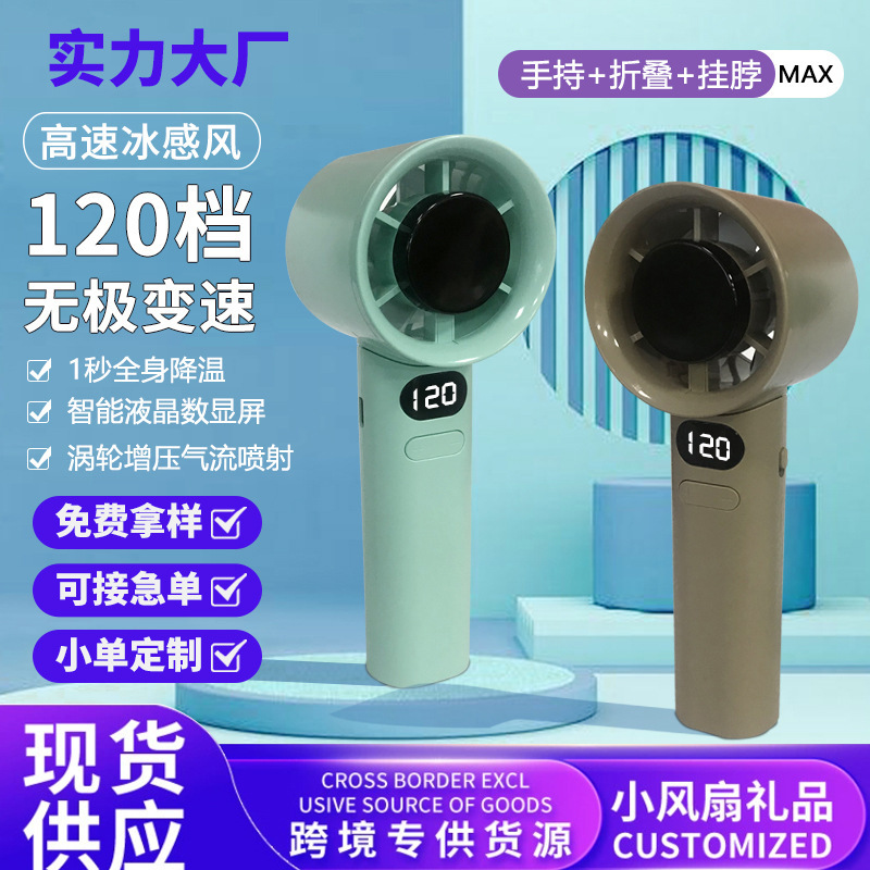 Handheld Refrigeration Small Fan Cross-Border New Handheld Small Fan Wholesale USB Charging Portable Handheld Electric Fan
