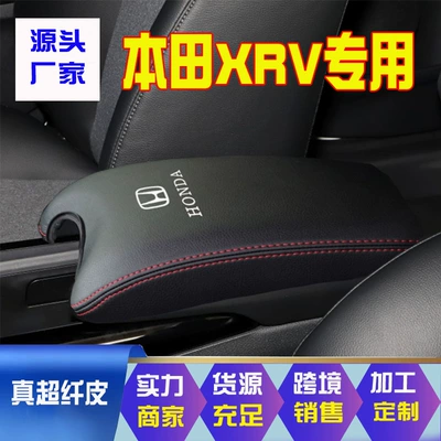 Armrest Box Leather Cover Armrest | Armrest box - 15-22-binzhi-xrv