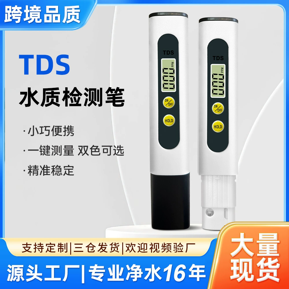 Индивидуальные TDS Pen Тестовая ручка небольшая партия Гибкая Измерительная Ручка для воды печатный логотип Внешняя торговля качество TDS ручка для тестирования качества воды