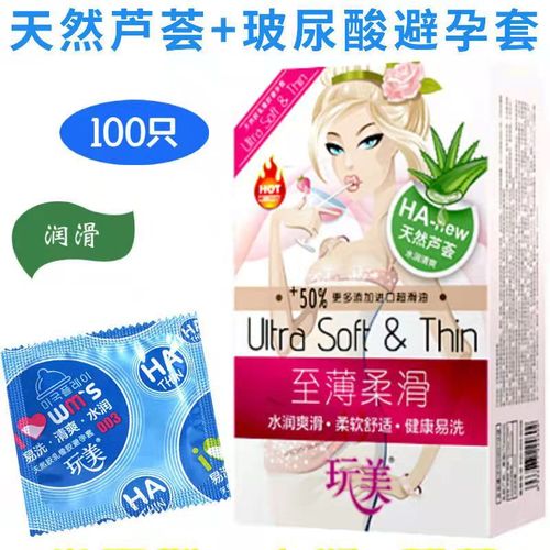 Wanmei hyaluronic acid condoms 100 pieces for men, adult oil-rich glossy medium-sized Shangkou condoms byt