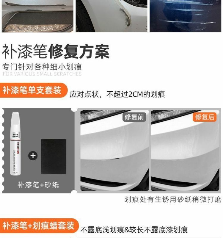 Bmw X1 Touch-Up Pen Ore White Pearl White Ix1 Original Car Paint Repair Artifact Special Modification Accessories
