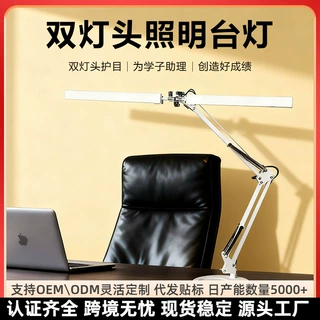 定制双头夹子长臂台灯学习工作设计绘画电脑屏幕LED护眼折叠台灯