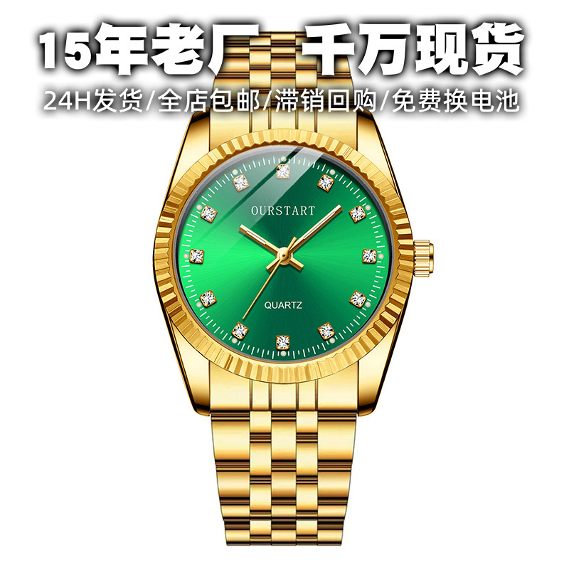 New Model Factory Direct Sales Men's High-End Quartz Watch Wholesale Cross-Border Couple Fashion Steel Band Men's Watch
