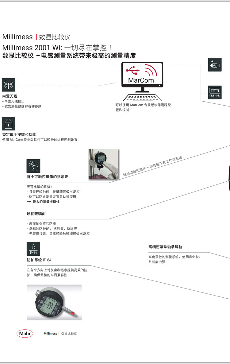 德国Mahr扭簧表千分表数显电感比较仪马尔机械比较仪1003/4334000-阿里巴巴