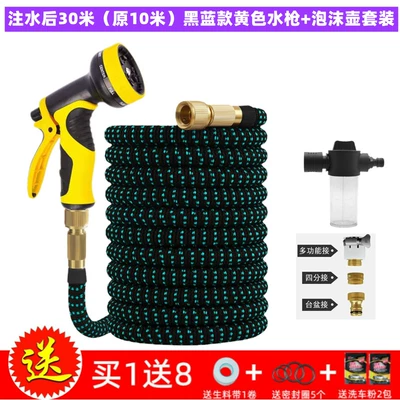 High pressure car wash water gun | flowers and washing cars, thickened latex - black-and-blue-model-30m-yellow-water-gun-foam-pot-fill-with-water-before-use-10m